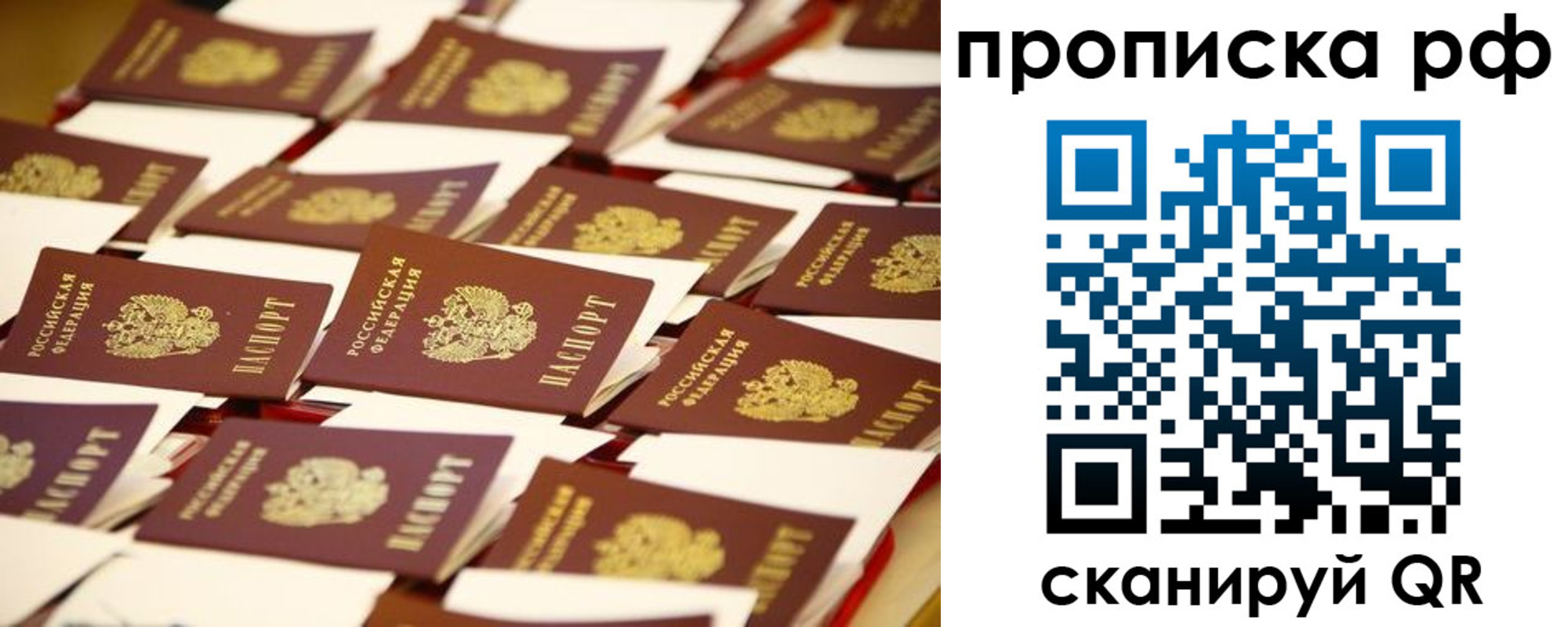 прописка для кредита в Петухово